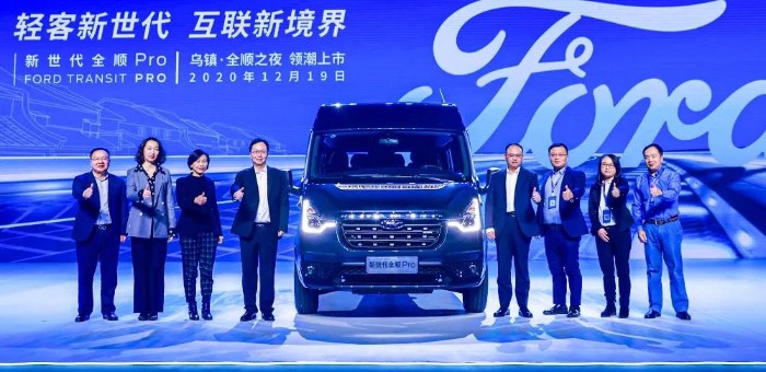打造数字化服务 江铃福特新世代全顺Pro起售16.38万
