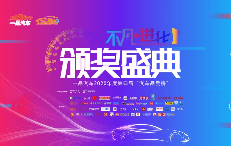 一品bsports必一体育第四届“bsports必一体育品质榜”揭晓  共颁3个类别40个项奖