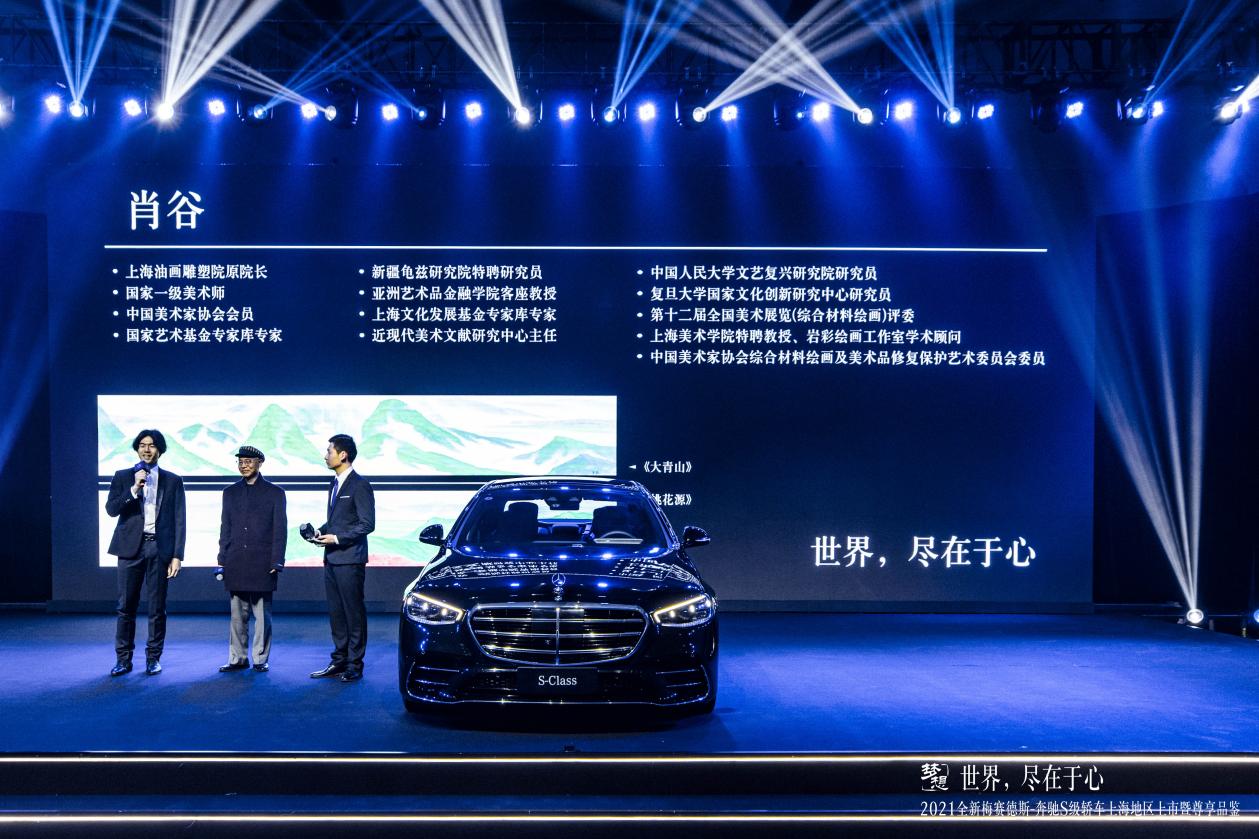世界，尽在于心丨2021全新梅赛德斯-奔驰S级轿车上海地区上市