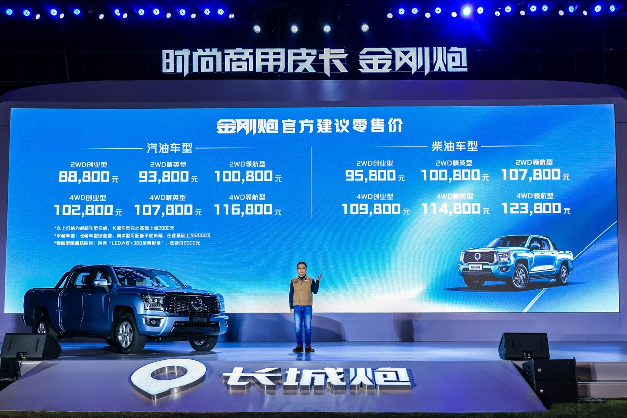 中年男人的抚慰，时尚商用皮卡金刚炮8.88万元起售