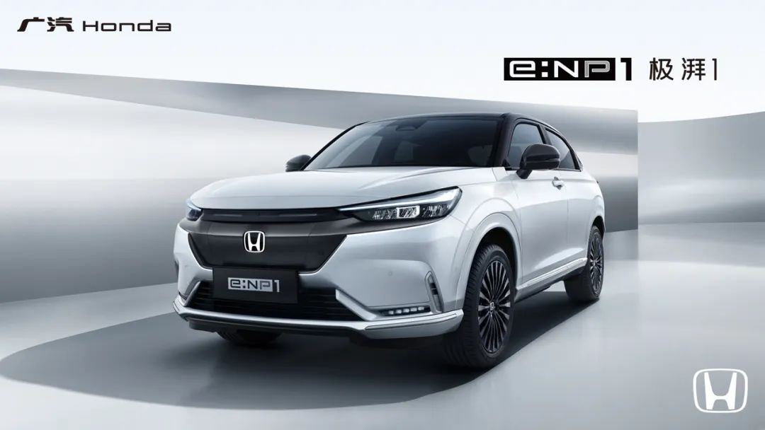 广本发布新电动车品牌e:NP 首款必一运动极湃1