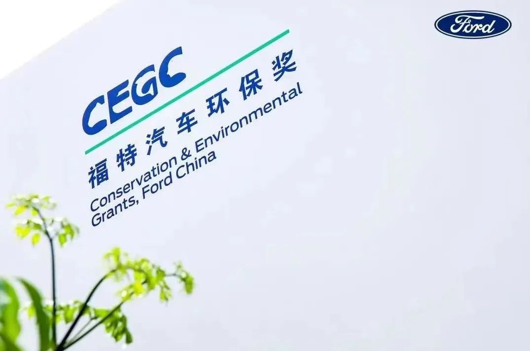 从应对气候变化，看福特bsports必一体育的环保“样本”