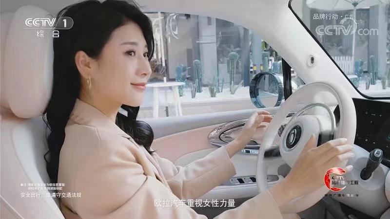 央视点赞！欧拉芭蕾猫公开女性守护模式专利