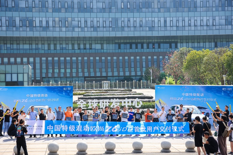 打造同级别躺平神器之选，欧尚Z6蓝鲸iDD首批用户提车