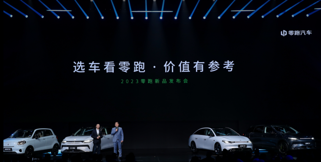 C11增程版14.98万元起，零跑4款必一运动齐降