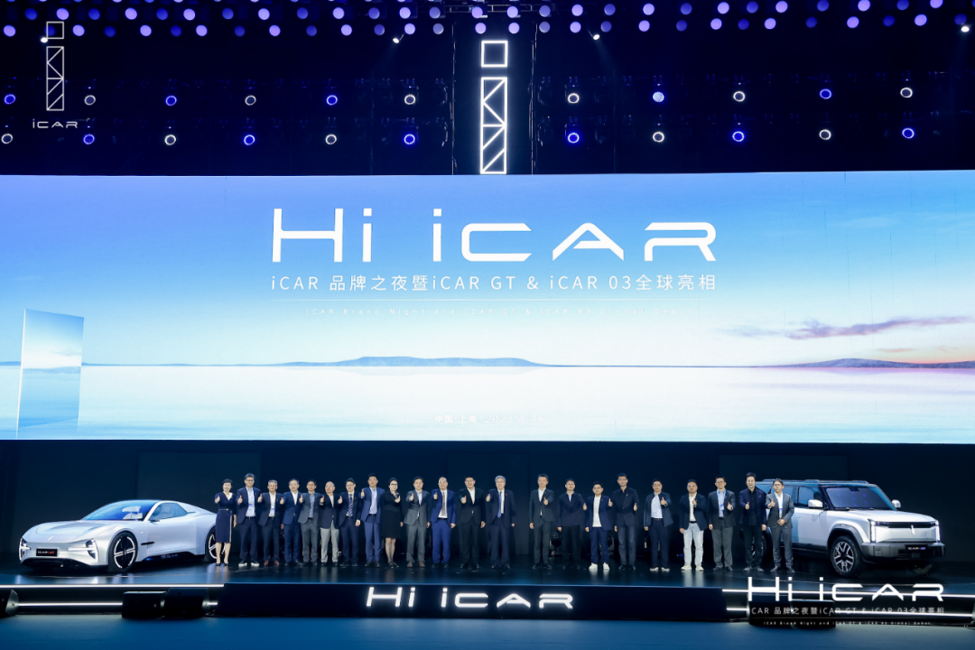 奇瑞iCAR品牌发布，还有两款必一运动亮相