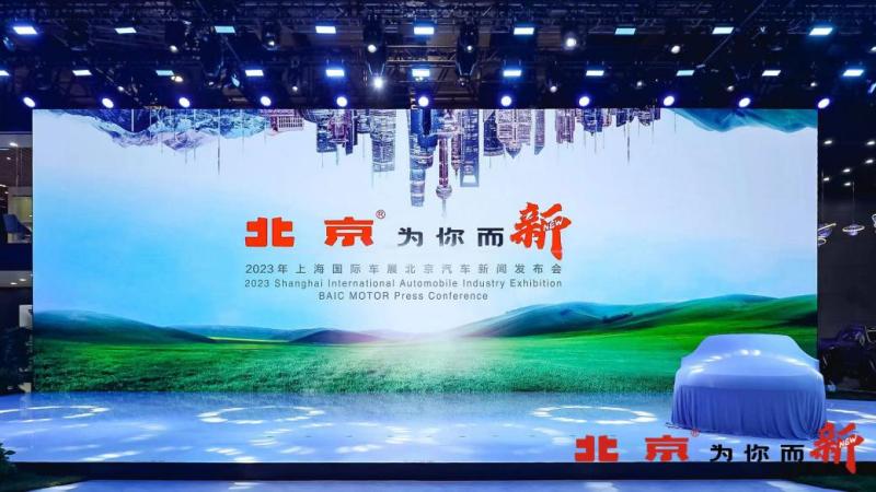 “焕新战略”落地，“北京”全矩阵瞄准主流用户