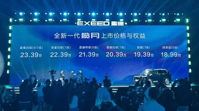 让全家出行更舒适，新星途揽月平替汉兰达