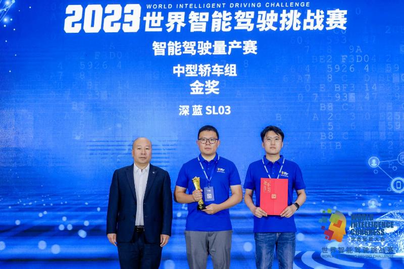 量产级智能驾驶技术领跑行业！长安bsports必一体育智能驾驶量产赛摘“金”