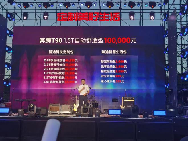 10万级SUV“卷王”？奔腾T9010万元就能开回家