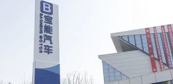 推悠宝利A3，是“复活”宝能还是只为“保地”？