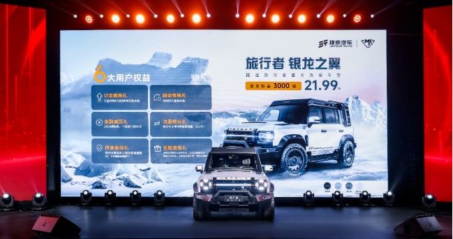 限量3000台的官方改装车！21.99 万起售捷途旅行者“银龙之翼”来了