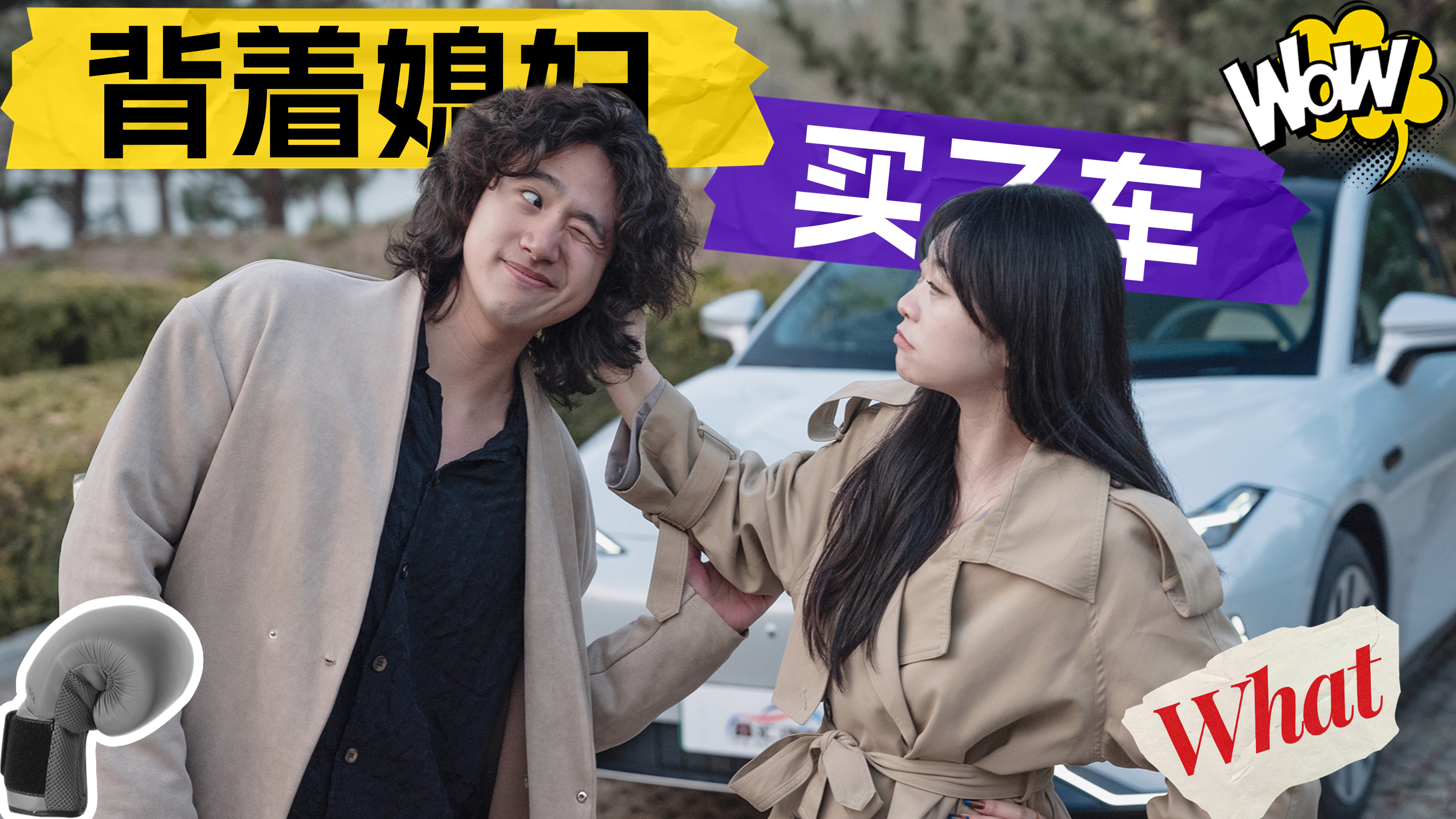 背着媳妇买了台必一运动，我真的后悔了，后悔没有早点买！