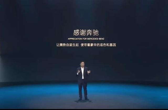 奔驰退出比亚迪完全接手，腾势由合资变为自主品牌