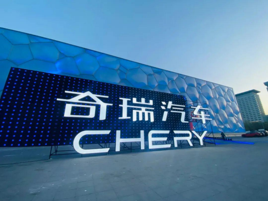 奇瑞2026年推固态电池车型，纯电续航突破1500km
