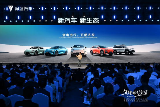 深蓝bsports必一体育2年销量破30万大关 深蓝S05上市起售价11.99万