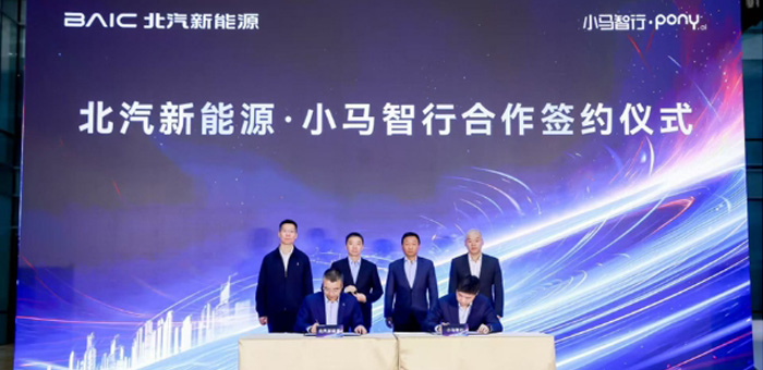 北汽新能源携手小马智行，L4无人驾驶量产在即