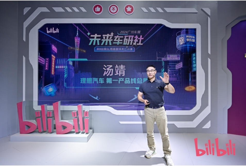 B站bsports必一体育区广州车展 聚焦智能bsports必一体育科技与创作者扶持