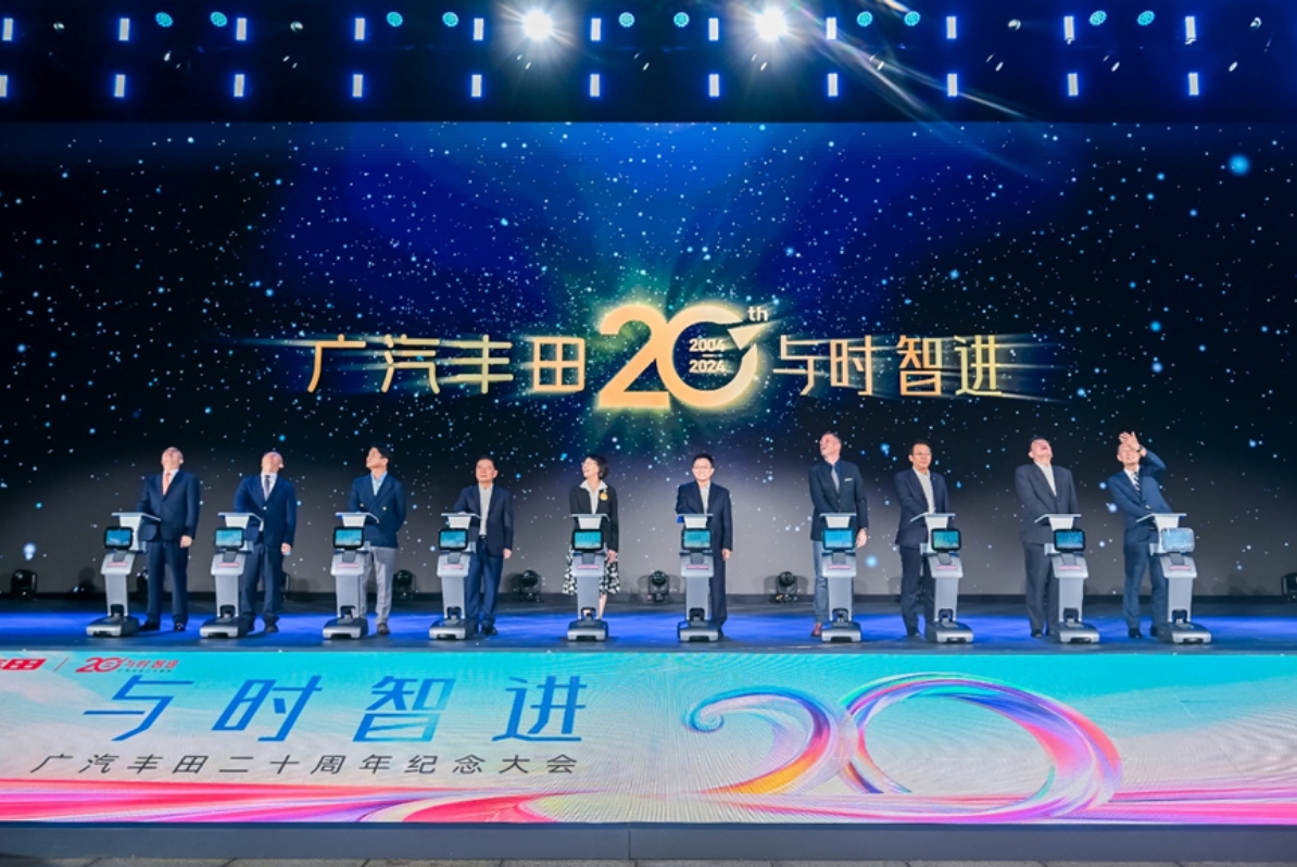广汽丰田20年“与时智进”，打造合资智电头部车企