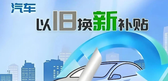 2025年购车“国补”新政落定，提前买二手车的“赚了”