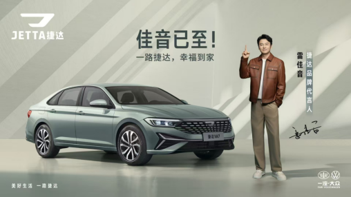 一汽-大众2024年销量突破160万辆 加速推进电动化与智能化转型