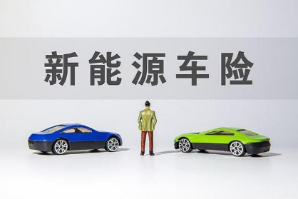 电车省的钱都买保险了？背后竟隐藏这么多秘密