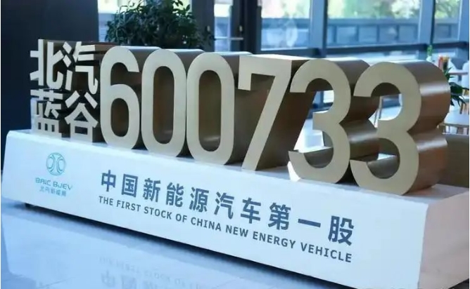 北汽极狐高层调整，张国富与刘观桥升任董事长和总经理