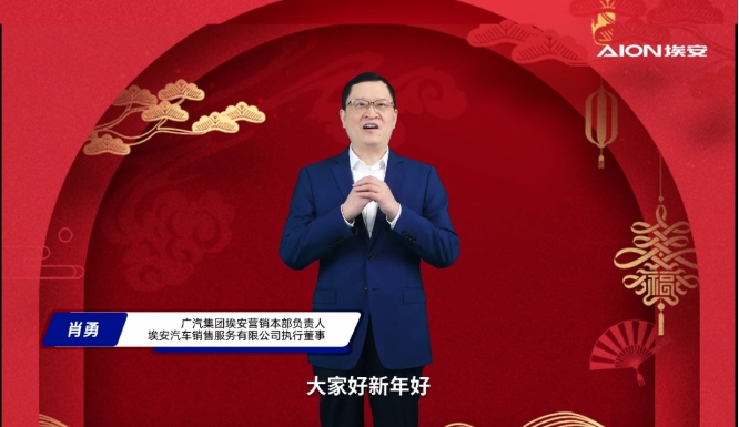 古惠南退休，肖勇无奈，内部动荡的埃安已上市无望？