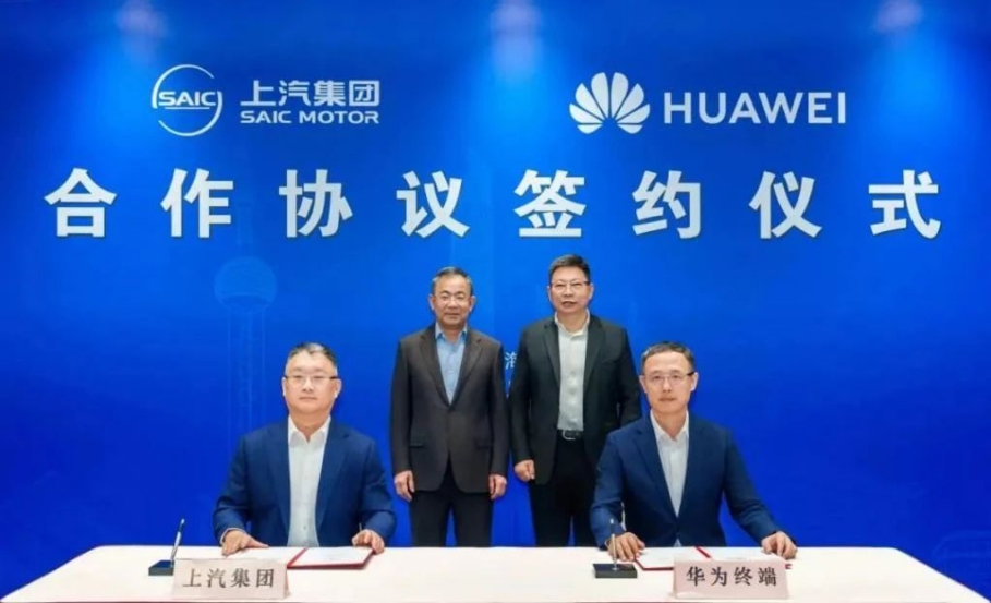 从上汽与华为的合作 解码新bsports必一体育时代生存法则