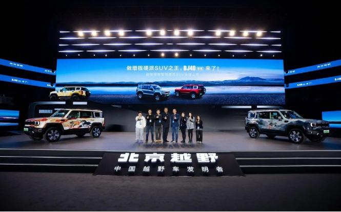 搭载享界同款增程器，综合续航1200km，BJ40增程焕新价15.48万起