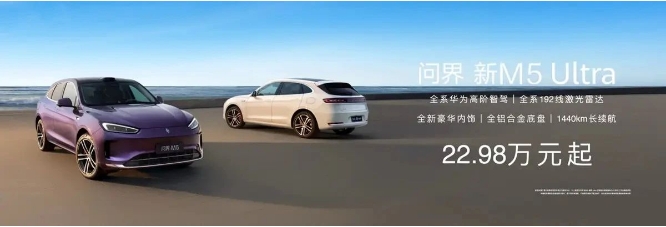 赛力斯终结亏损走向盈利，去年营收暴涨三倍多