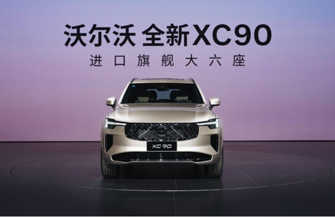 47.9万元起售，沃尔沃全新XC90用安全和新势力抢用户